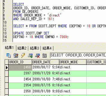 SQL文の一括実行